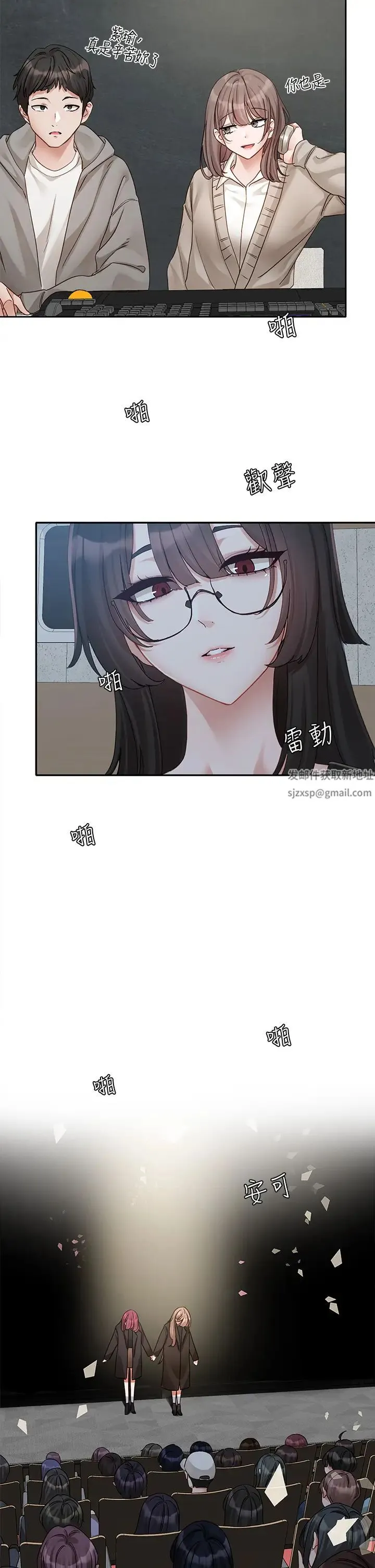 社团学姊 - 第156话-要一起洗吗? - page 2