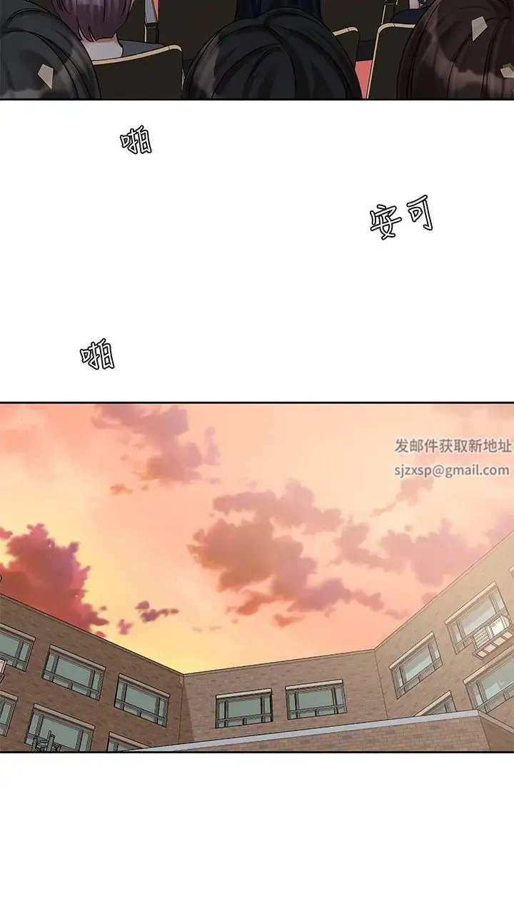 社团学姊 - 第156话-要一起洗吗? - page 3