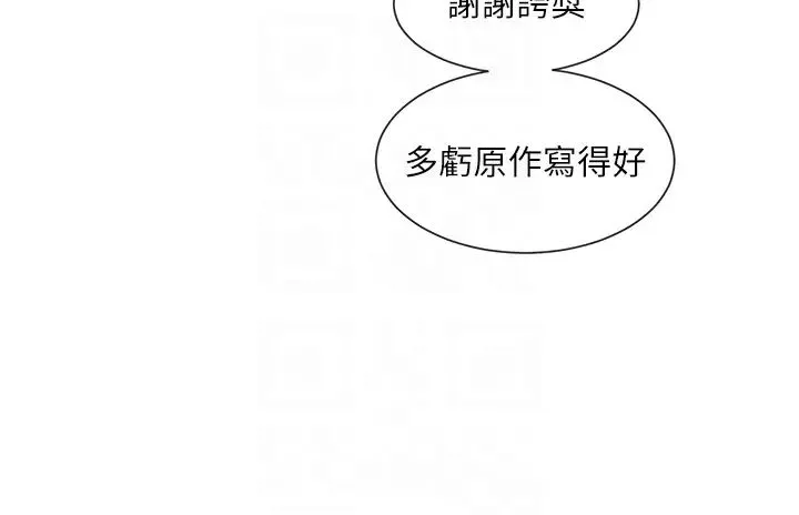 社团学姊 - 第156话-要一起洗吗? - page 6