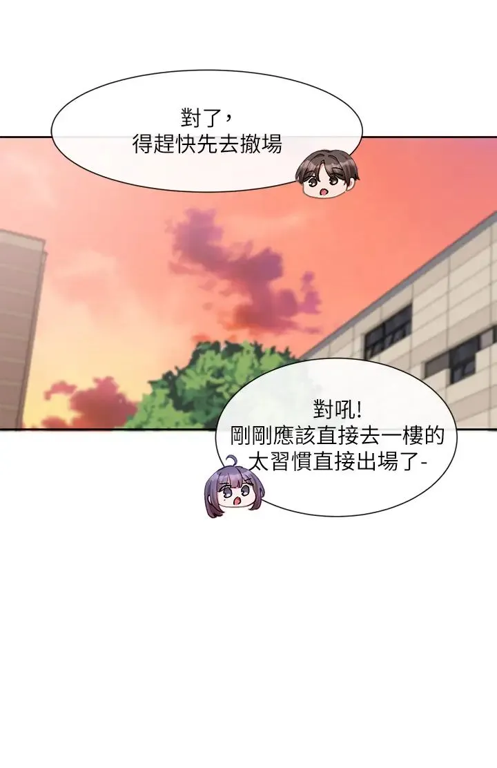 社团学姊 - 第156话-要一起洗吗? - page 9