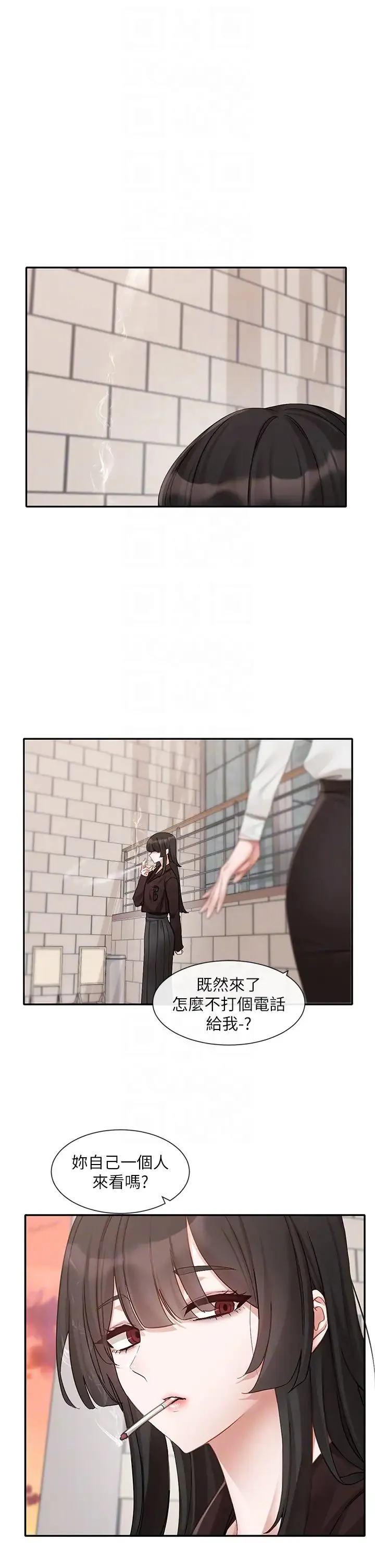 社团学姊 - 第156话-要一起洗吗? - page 10