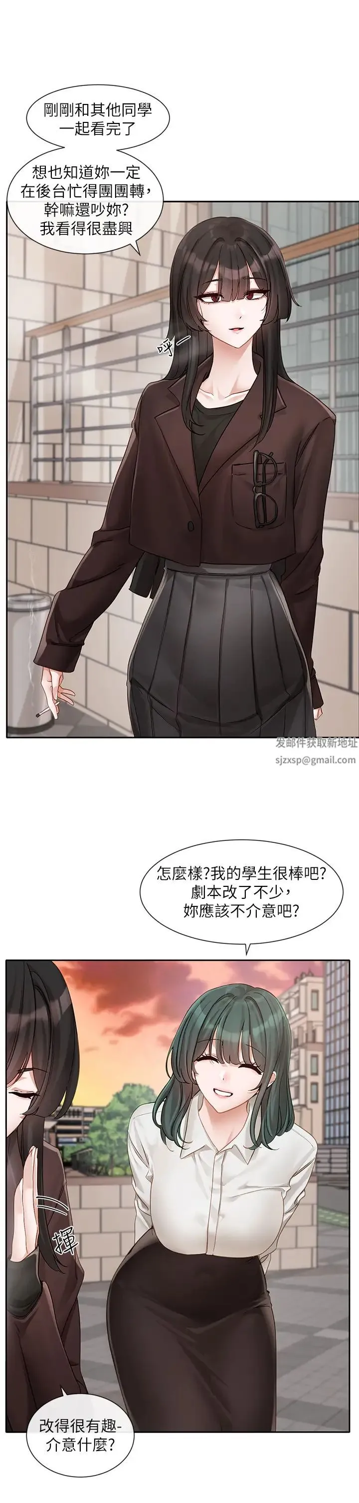 社团学姊 - 第156话-要一起洗吗? - page 11