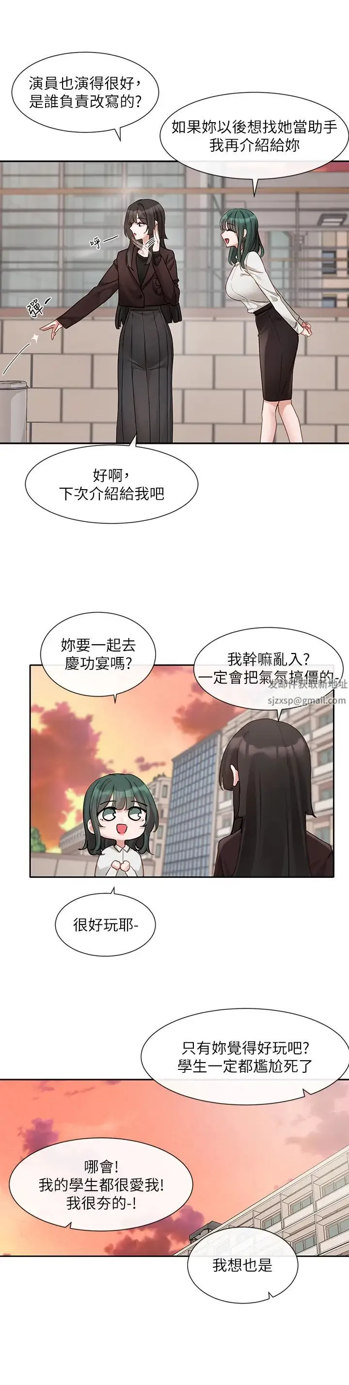 社团学姊 - 第156话-要一起洗吗? - page 12