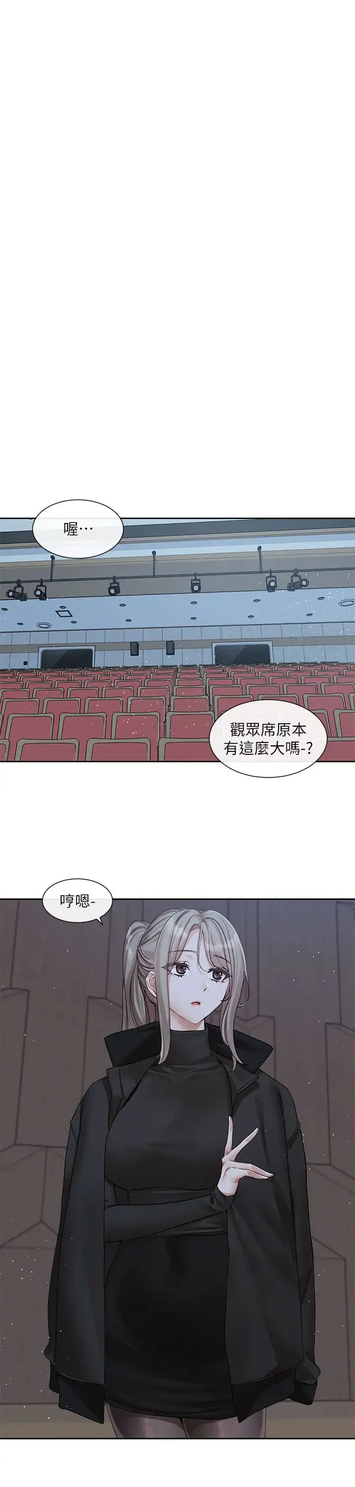 社团学姊 - 第156话-要一起洗吗? - page 13