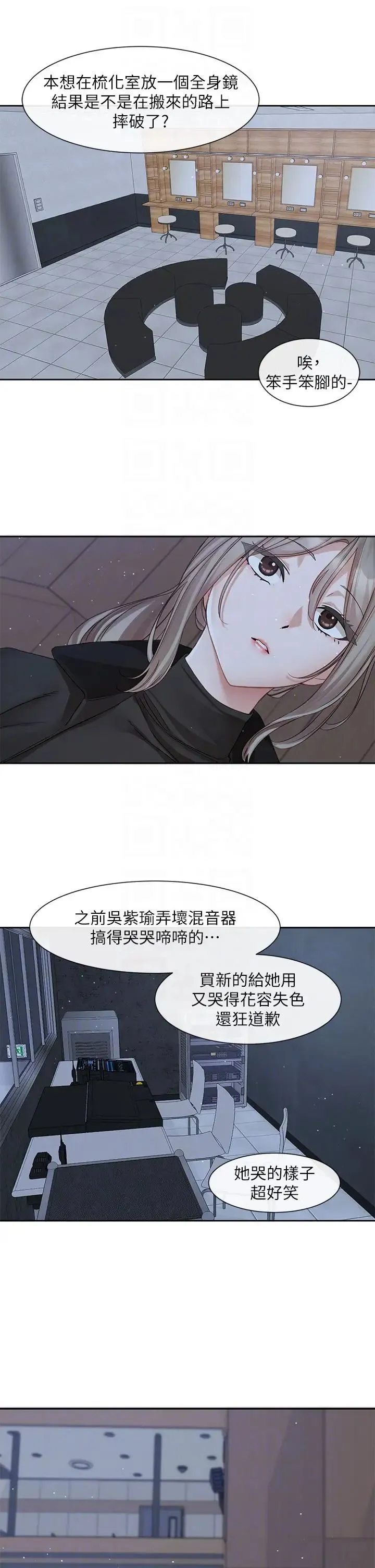 社团学姊 - 第156话-要一起洗吗? - page 14