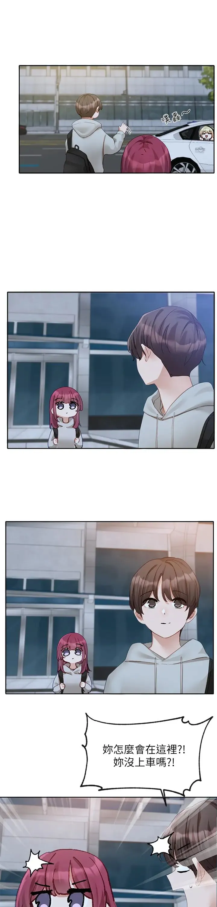 社团学姊 - 第156话-要一起洗吗? - page 20