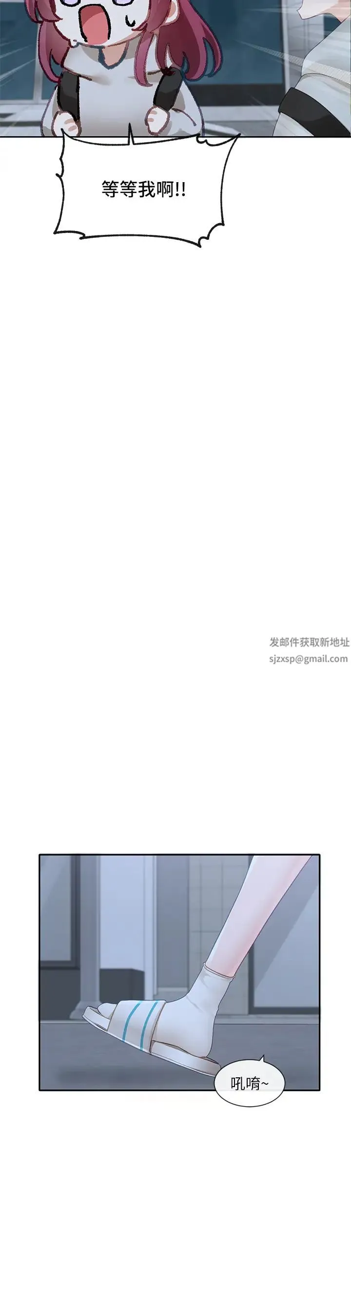 社团学姊 - 第156话-要一起洗吗? - page 21