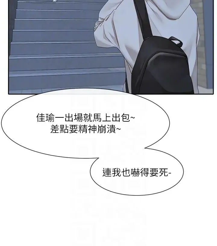 社团学姊 - 第156话-要一起洗吗? - page 24