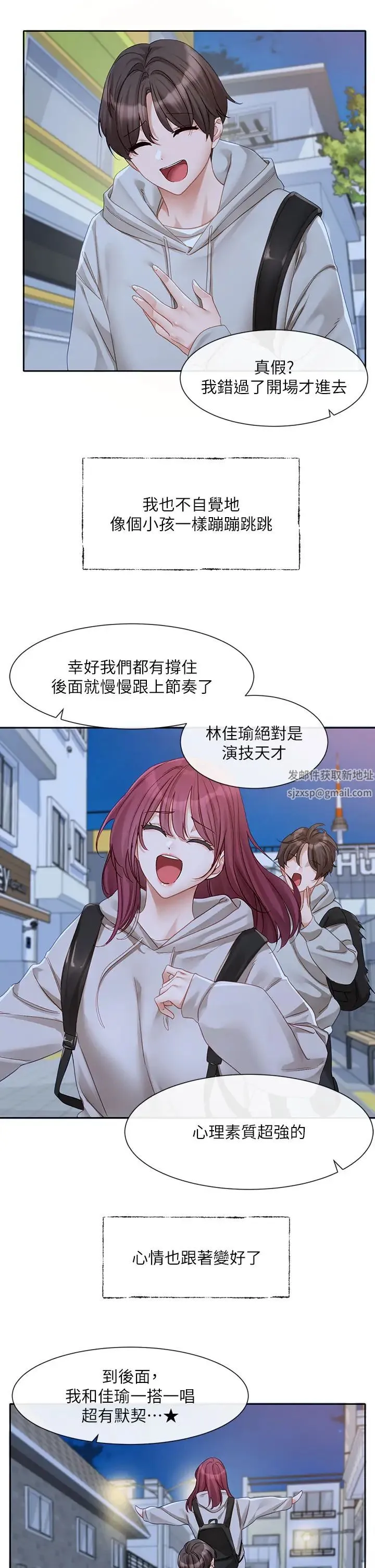 社团学姊 - 第156话-要一起洗吗? - page 25