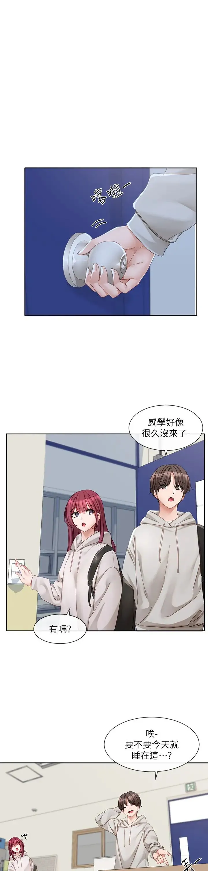 社团学姊 - 第156话-要一起洗吗? - page 29
