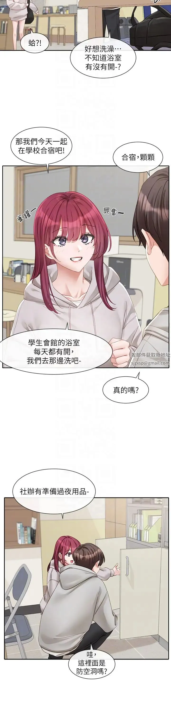 社团学姊 - 第156话-要一起洗吗? - page 30