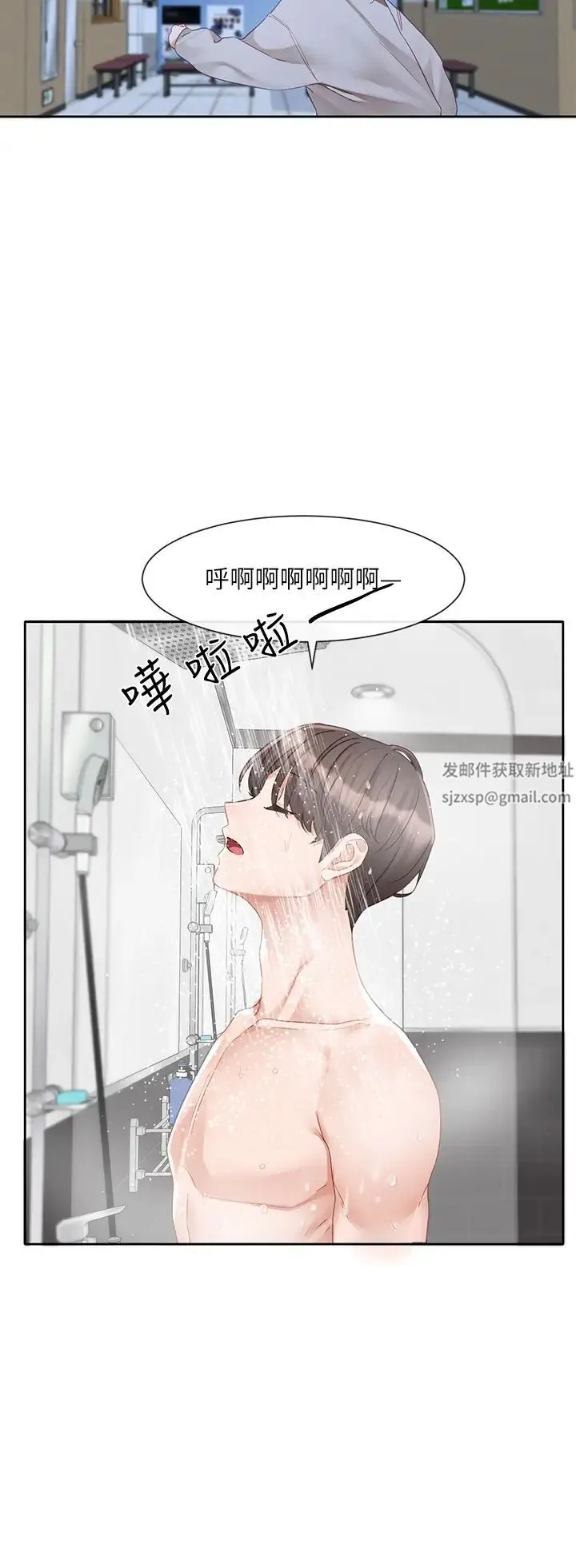 社团学姊 - 第156话-要一起洗吗? - page 36