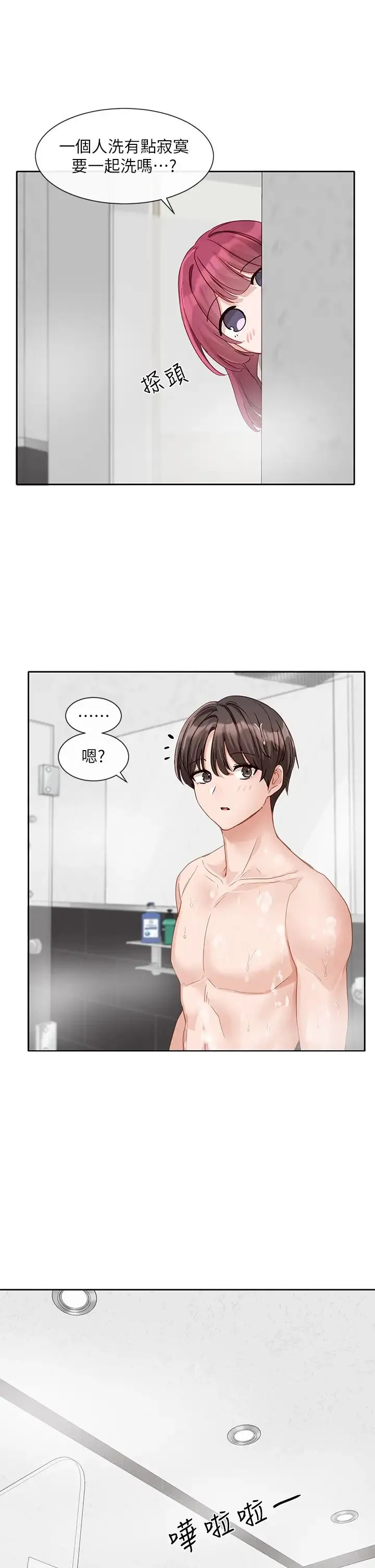 社团学姊 - 第156话-要一起洗吗? - page 40