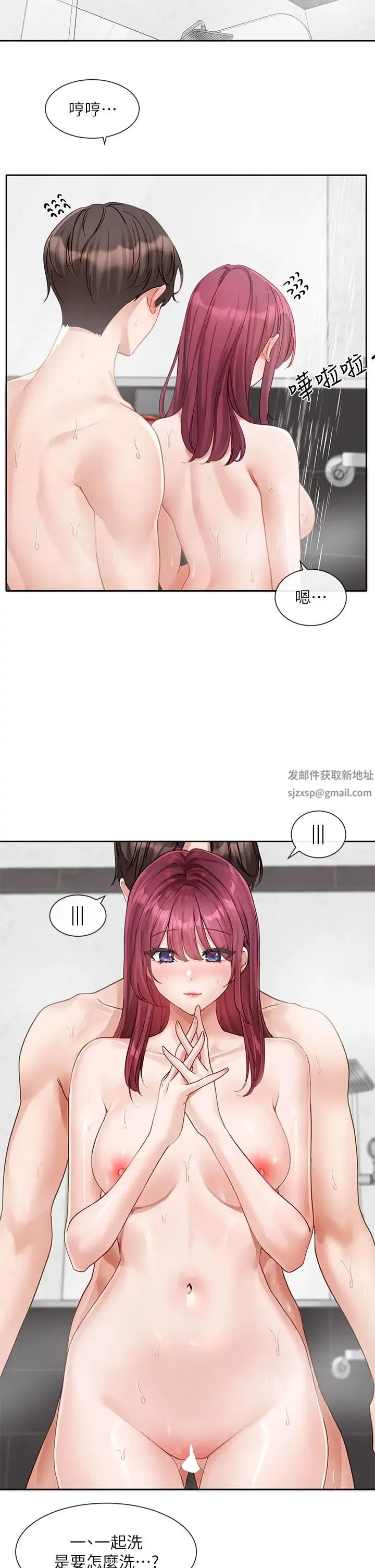 社团学姊 - 第156话-要一起洗吗? - page 41