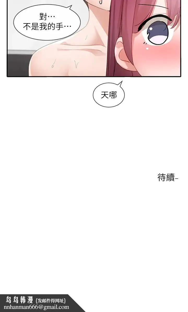 社团学姊 - 第156话-要一起洗吗? - page 43