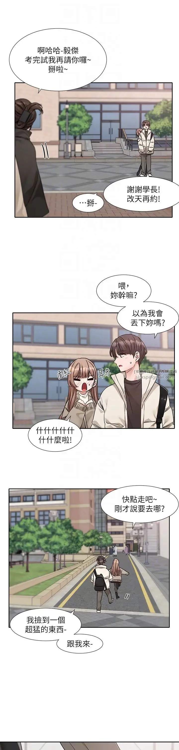 社团学姊 - 第181話-給你愛愛呼呼 - page 6