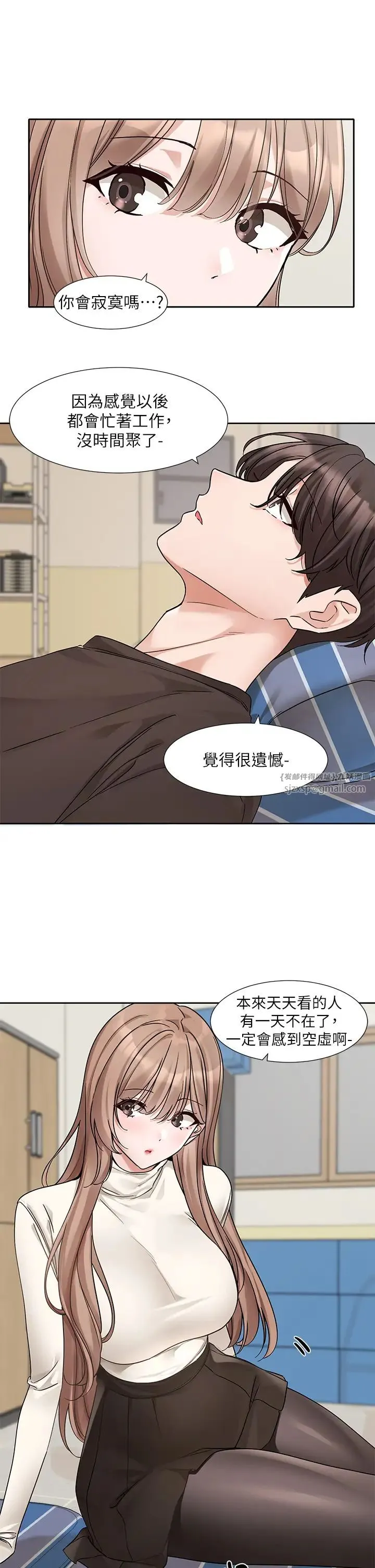 社团学姊 - 第181話-給你愛愛呼呼 - page 15