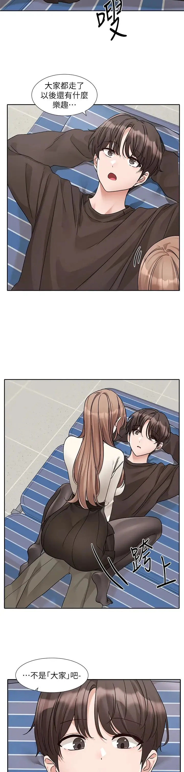 社团学姊 - 第181話-給你愛愛呼呼 - page 16