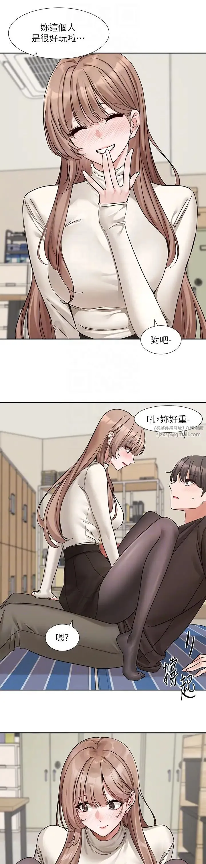 社团学姊 - 第181話-給你愛愛呼呼 - page 22