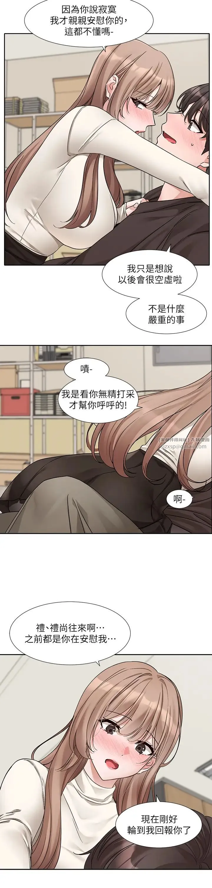 社团学姊 - 第181話-給你愛愛呼呼 - page 25