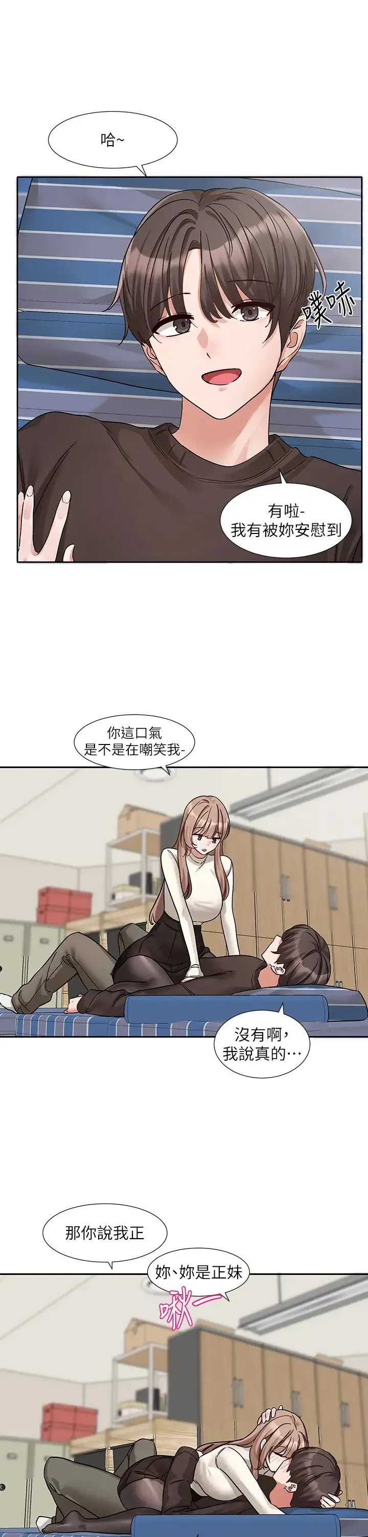 社团学姊 - 第181話-給你愛愛呼呼 - page 27