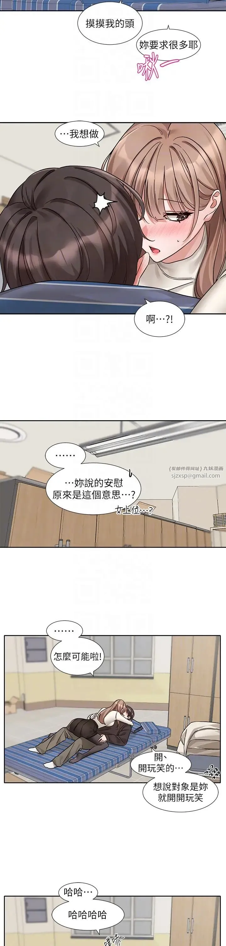 社团学姊 - 第181話-給你愛愛呼呼 - page 28