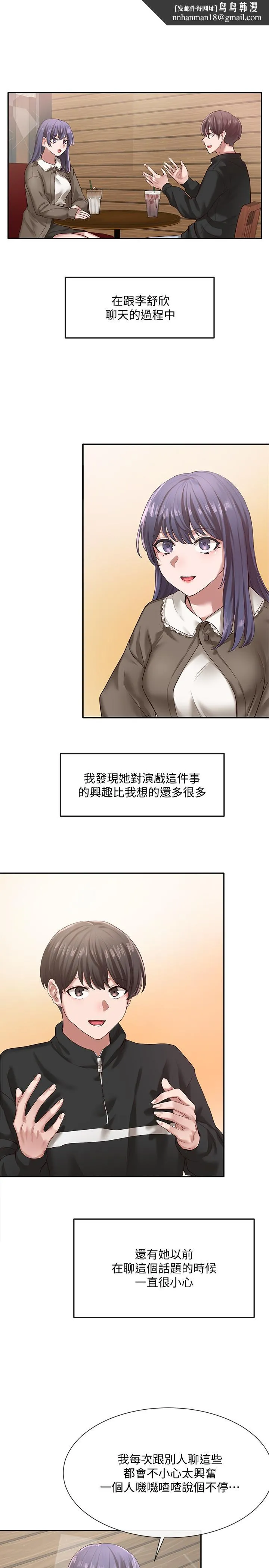 社团学姊 - 第27话-你是为了这个叫我来的吗 - page 1