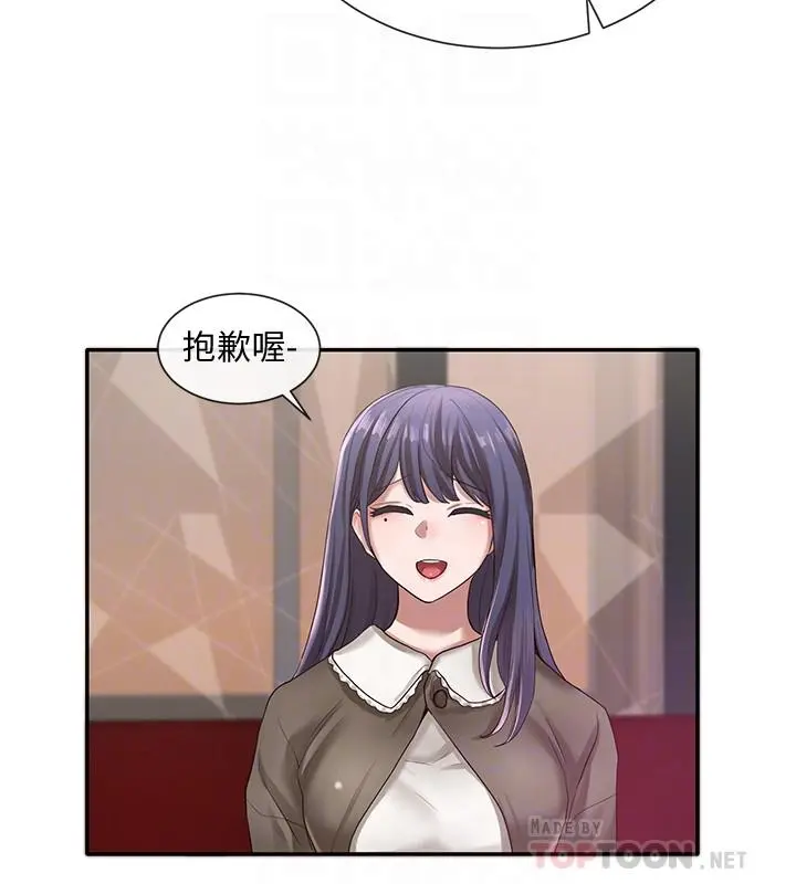 社团学姊 - 第27话-你是为了这个叫我来的吗 - page 4