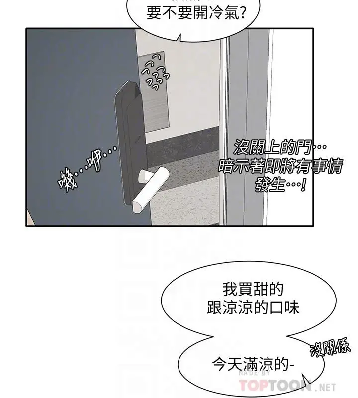 社团学姊 - 第27话-你是为了这个叫我来的吗 - page 18