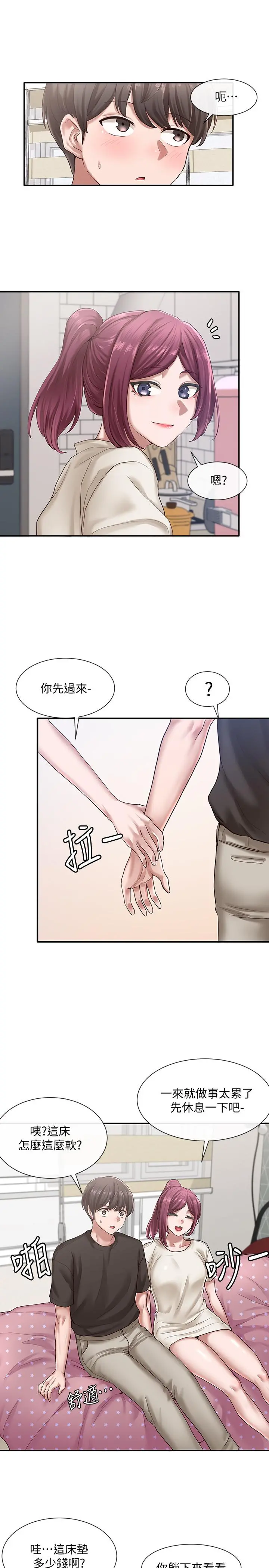 社团学姊 - 第27话-你是为了这个叫我来的吗 - page 21