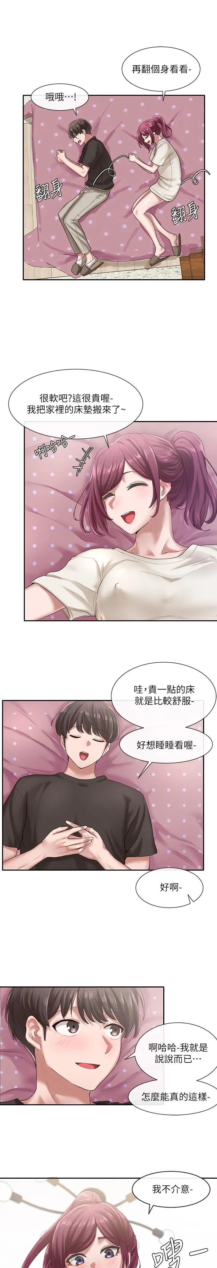 社团学姊 - 第27话-你是为了这个叫我来的吗 - page 23