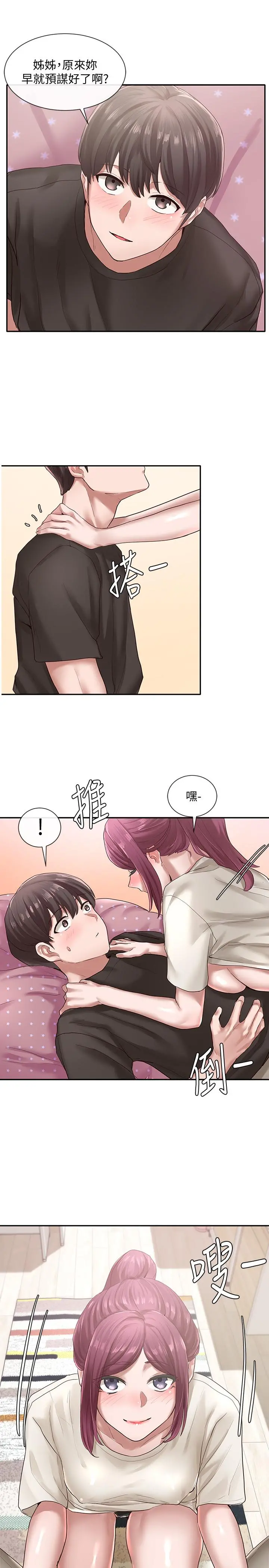 社团学姊 - 第27话-你是为了这个叫我来的吗 - page 31