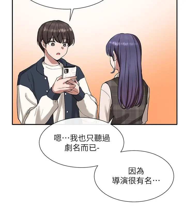 社团学姊 - 第21话-对毅杰感兴趣的女人们 - page 7