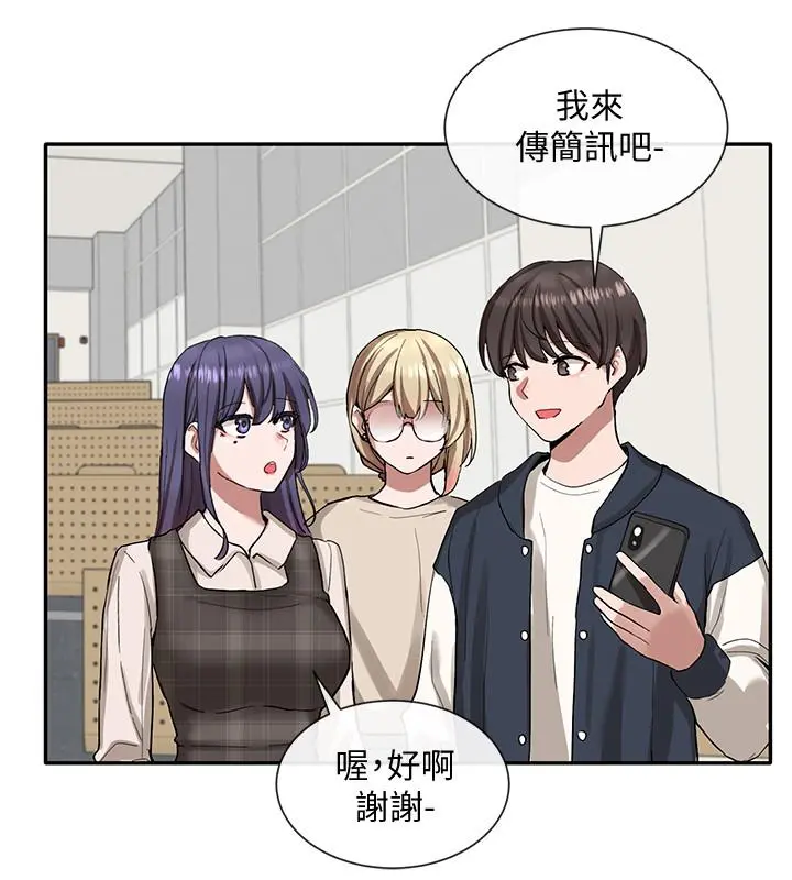 社团学姊 - 第21话-对毅杰感兴趣的女人们 - page 11