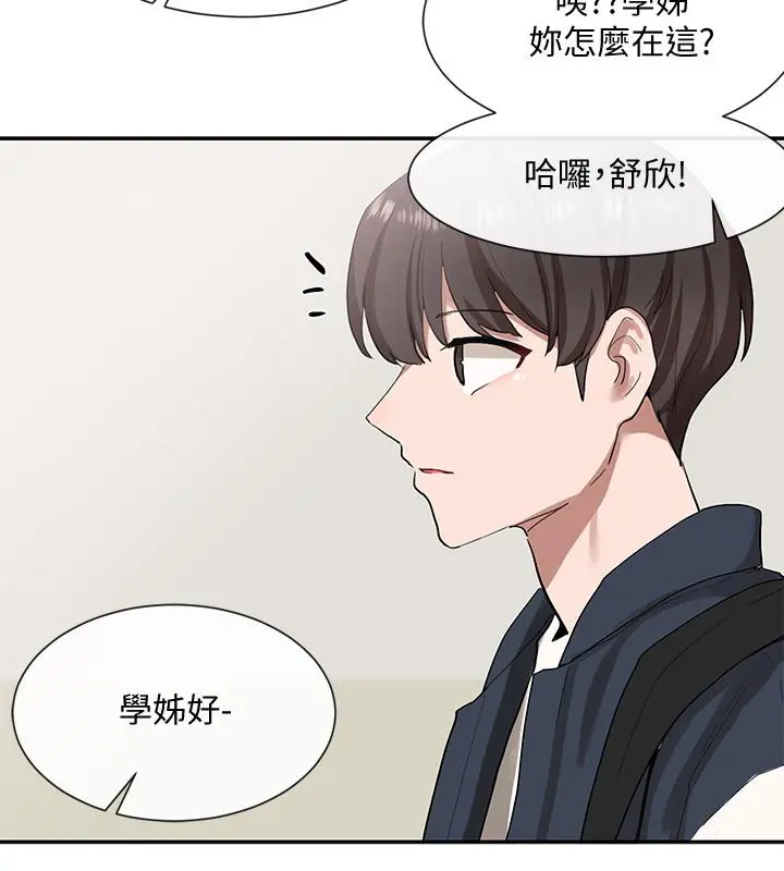 社团学姊 - 第21话-对毅杰感兴趣的女人们 - page 17