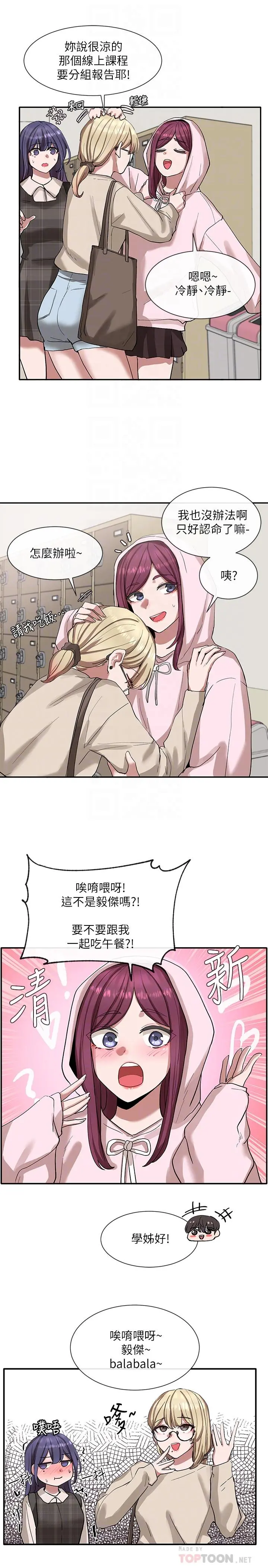 社团学姊 - 第21话-对毅杰感兴趣的女人们 - page 18