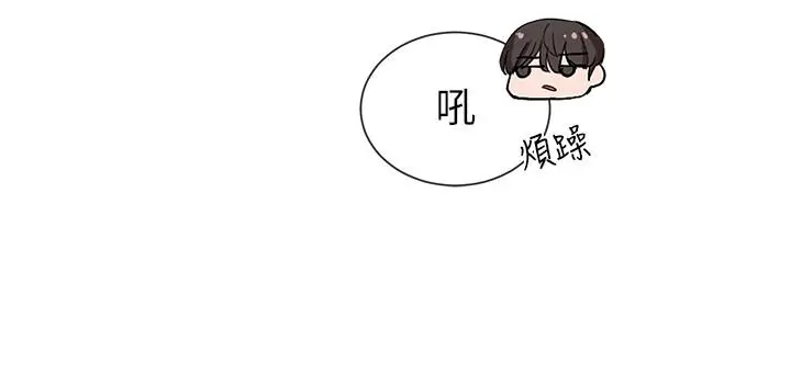 社团学姊 - 第21话-对毅杰感兴趣的女人们 - page 19