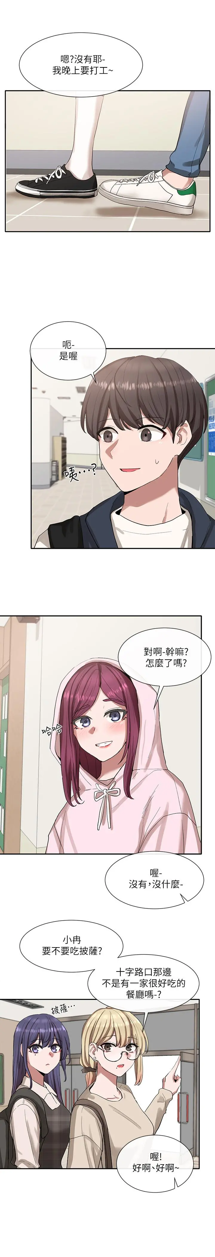 社团学姊 - 第21话-对毅杰感兴趣的女人们 - page 24