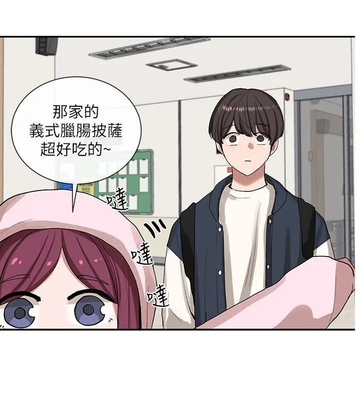 社团学姊 - 第21话-对毅杰感兴趣的女人们 - page 25