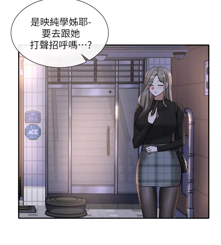 社团学姊 - 第21话-对毅杰感兴趣的女人们 - page 29