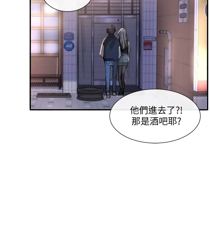 社团学姊 - 第21话-对毅杰感兴趣的女人们 - page 31