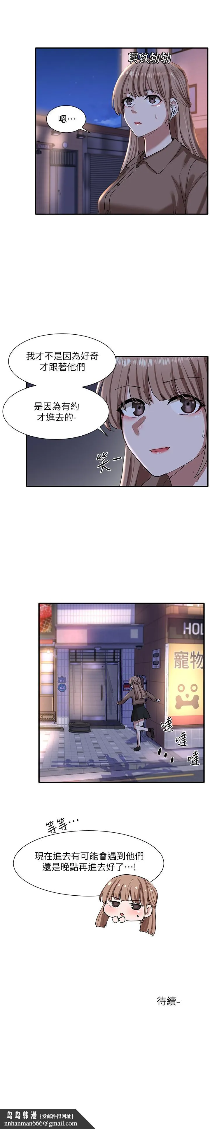 社团学姊 - 第21话-对毅杰感兴趣的女人们 - page 32