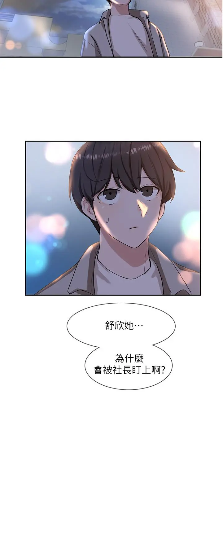 社团学姊 - 第9话-映纯学姐的诱惑 - page 3
