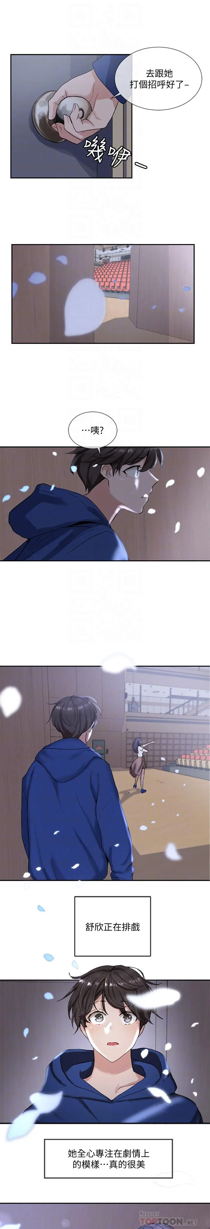 社团学姊 - 第9话-映纯学姐的诱惑 - page 6