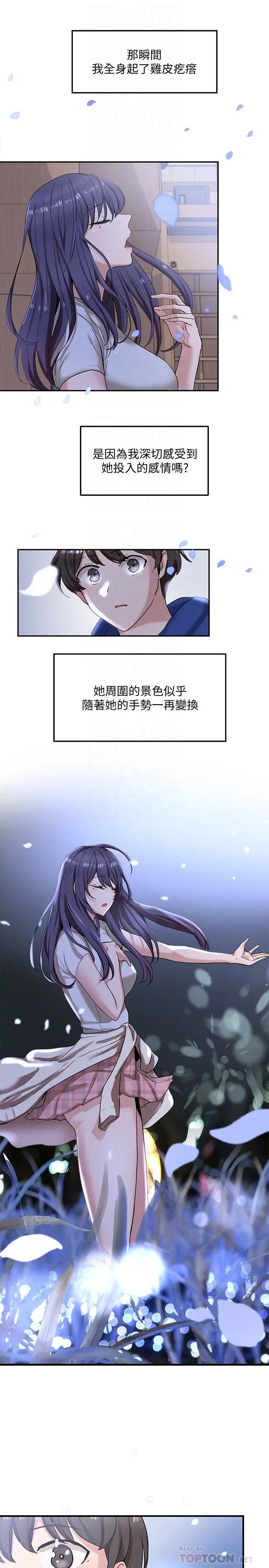 社团学姊 - 第9话-映纯学姐的诱惑 - page 8