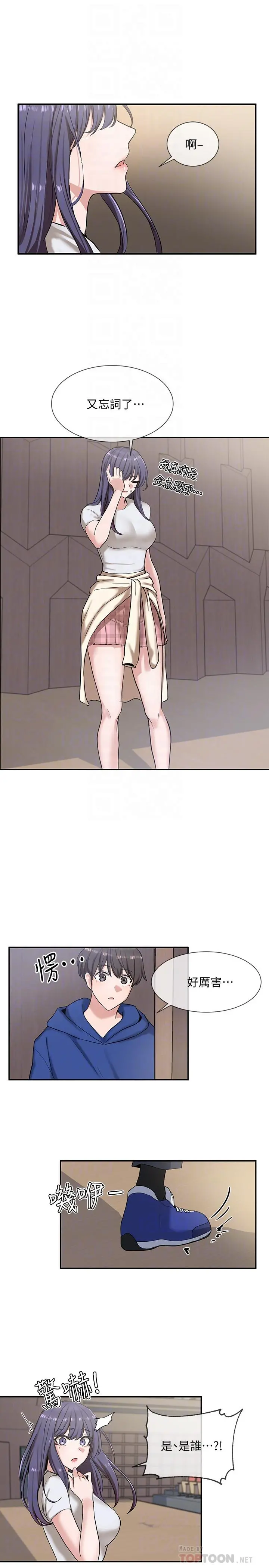 社团学姊 - 第9话-映纯学姐的诱惑 - page 10