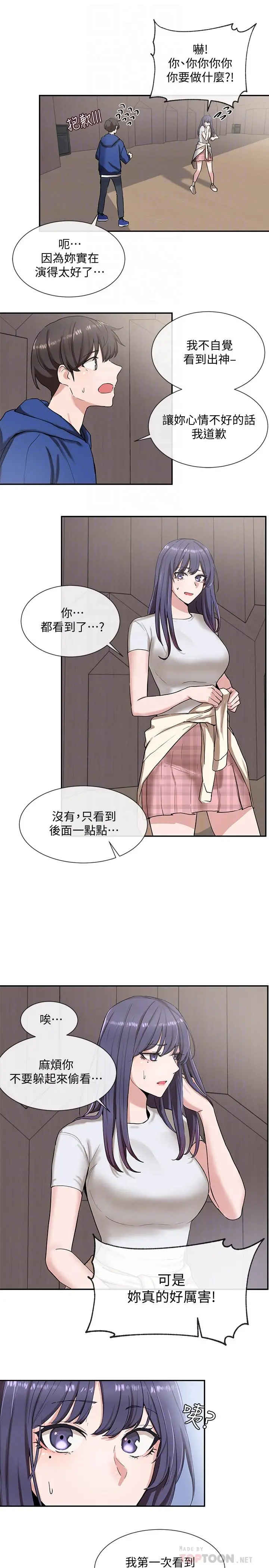 社团学姊 - 第9话-映纯学姐的诱惑 - page 12