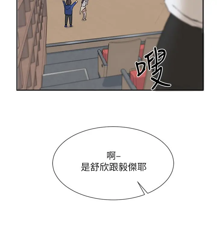 社团学姊 - 第9话-映纯学姐的诱惑 - page 15