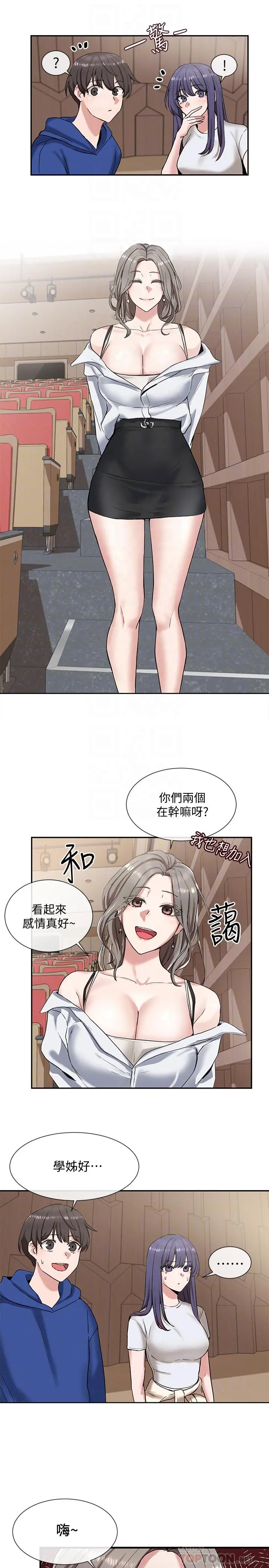 社团学姊 - 第9话-映纯学姐的诱惑 - page 16