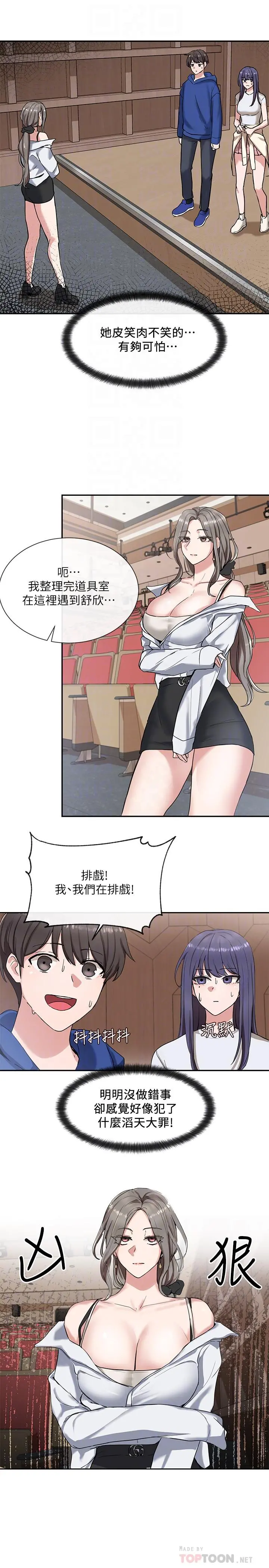 社团学姊 - 第9话-映纯学姐的诱惑 - page 18